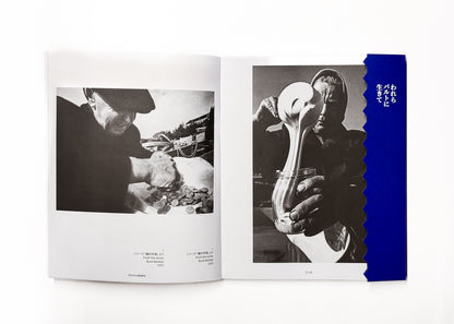 Catalogue of the "Human Baltic" Exhibition