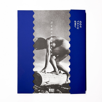 Catalogue of the "Human Baltic" Exhibition